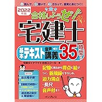 (全文PDF・単語帳アプリ付) 2021年版 合格しようぜ! 宅建士 音声付きテーマ別ベストセレクト問題集 宅建ダイナマイト合格スクール 全文PDF・単語帳アプリ付)2024年版 合格しようぜ！宅建士 基本